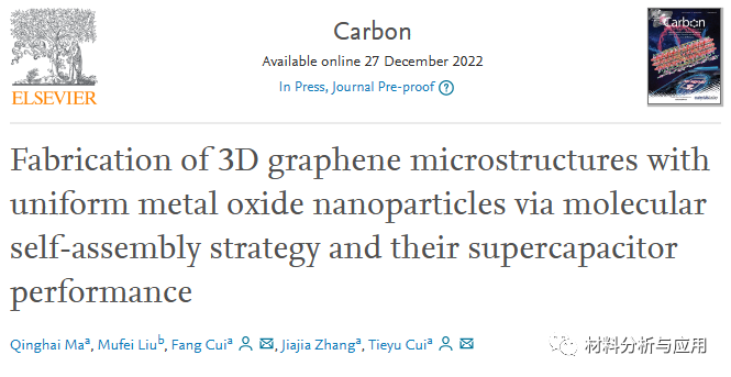 哈工大《Carbon》：低成本，大规模合成花状石墨烯的新方法！用于超级电容器性能