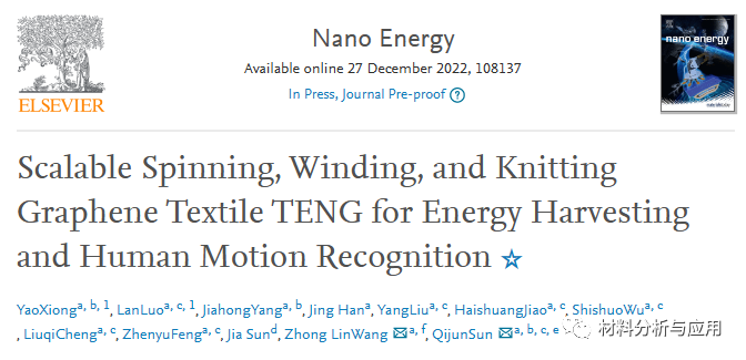 中科院北京纳米能源所《Nano Energy》：石墨烯纺织摩擦电纳米发电机，用于能量收集和人体运动识别