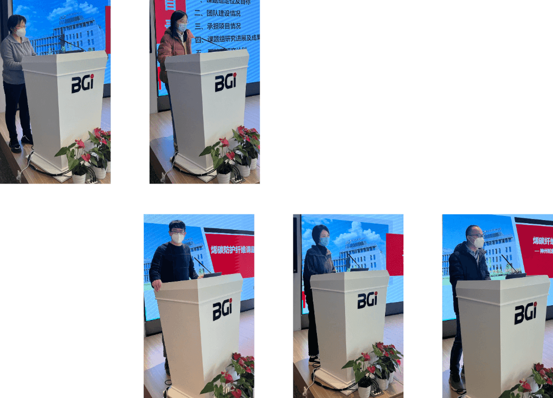 2022年度BGI墨园学术论坛暨国家自然基金委石墨烯制备基础科学中心年终总结会