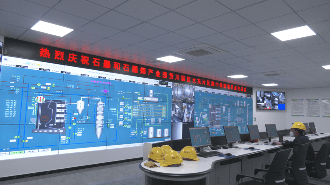 三提三效丨永安市石墨和石墨烯产业园和贡川园区水东片集中供热项目建成投产