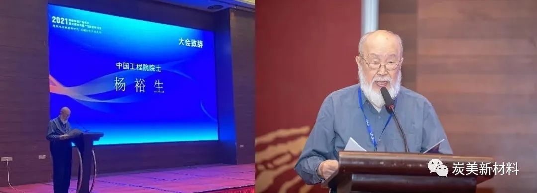 709组应邀参加2021年超级电容产业年会暨关键材料国产化推进研讨会