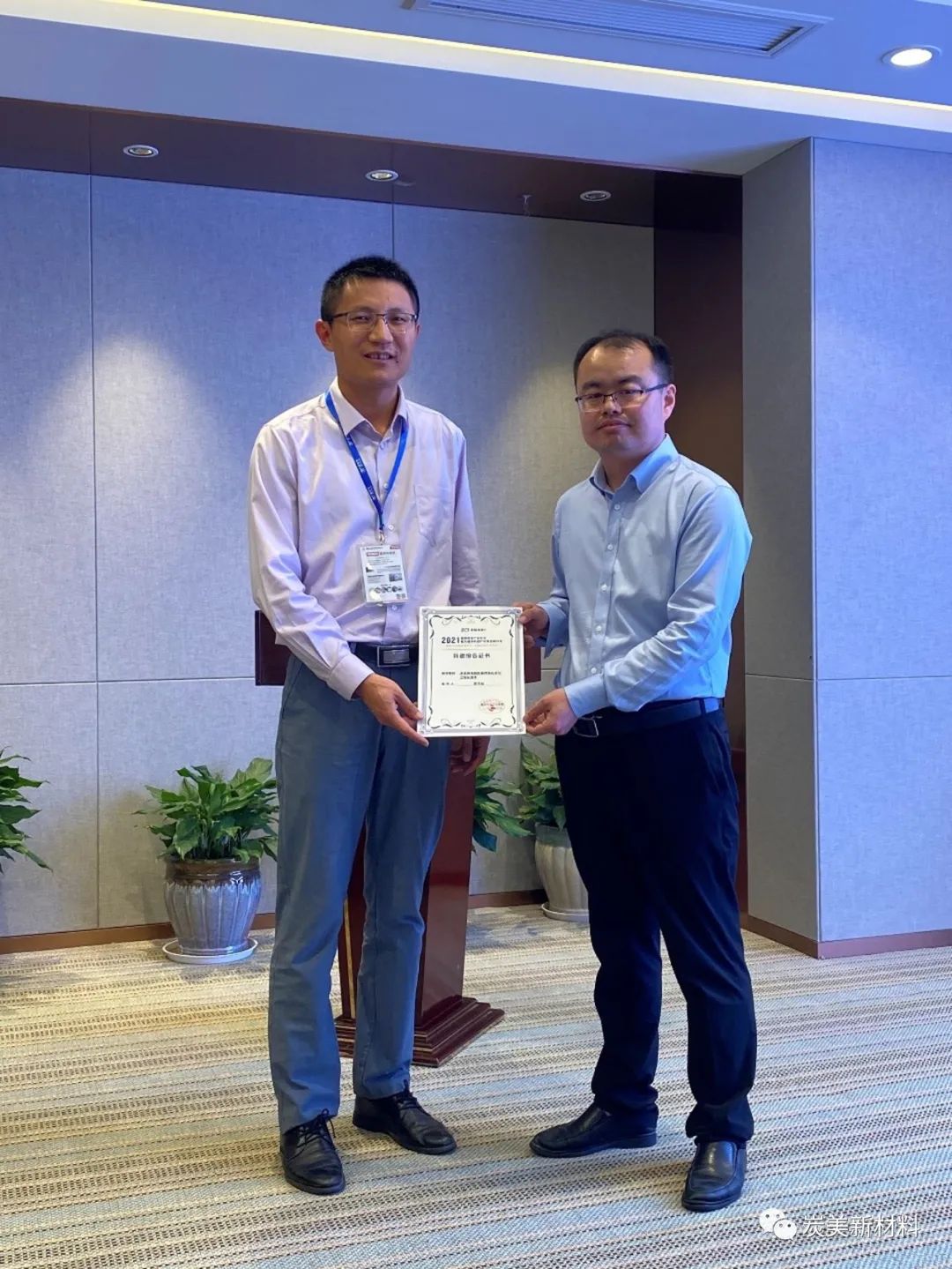 709组应邀参加2021年超级电容产业年会暨关键材料国产化推进研讨会