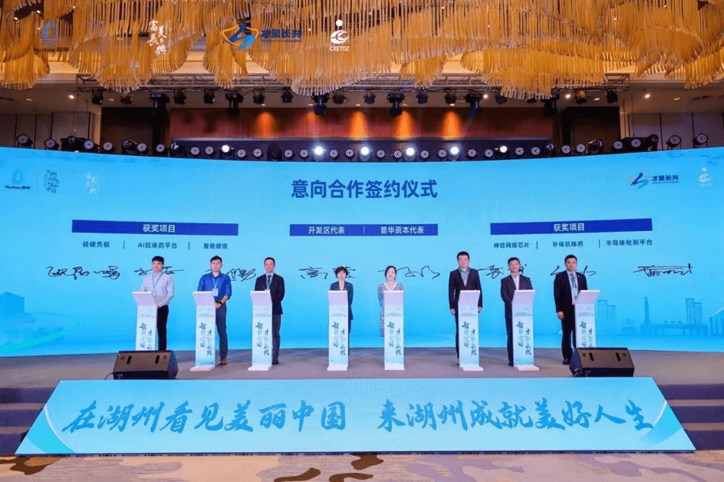 重庆诺奖二维材料研究院孵化企业荣获长兴县海外高层次人才创业大赛一等奖