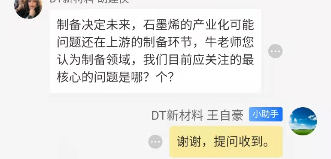 碳链全球，云上相约！CarbonWeek2023线上碳材料大会盛大开幕！