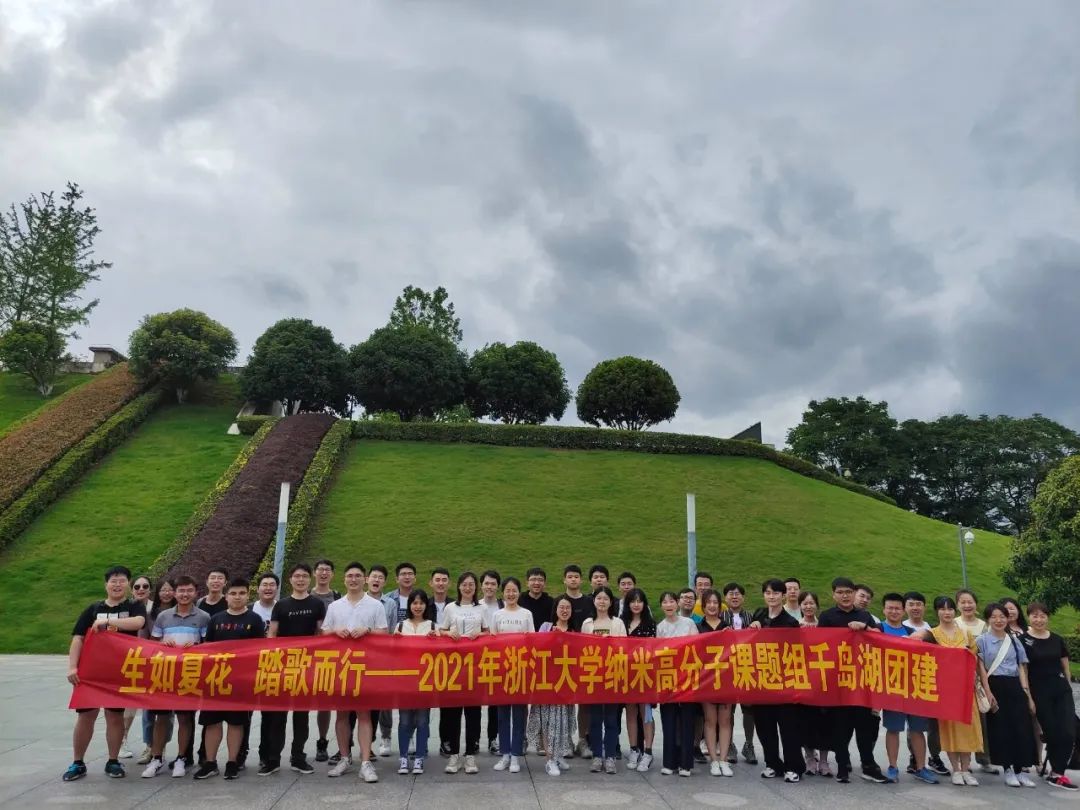 生如夏花、踏歌而行——记纳高千岛湖团建活动