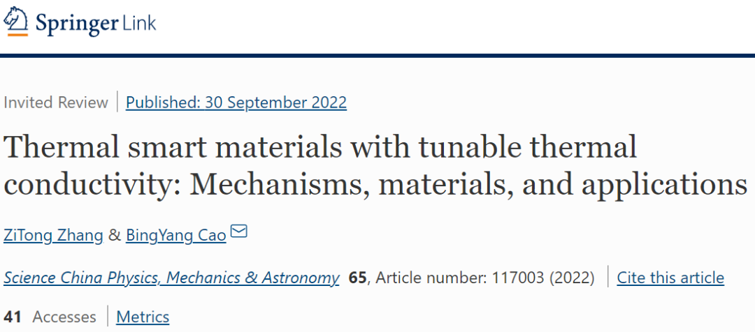 热导率可调控的热智能材料：机理、材料与应用