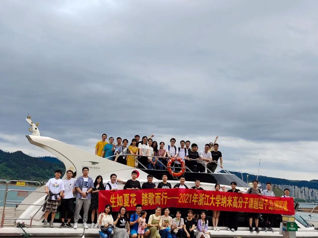 生如夏花、踏歌而行——记纳高千岛湖团建活动