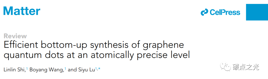 Matter：在原子级精确水平上高效自下而上合成石墨烯量子点
