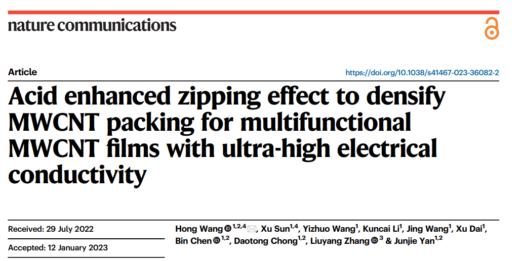 ​西安交通大学王洪团队《自然·通讯》：超高导电性多功能 MWCNT 薄膜