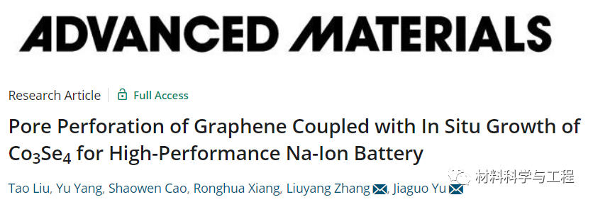 中国地大(武汉)：石墨烯穿孔与纳米粒子原位生长相结合，用于高性能钠离子电池