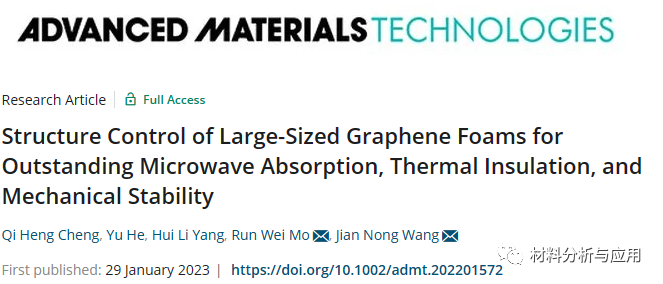 华东理工大学《AMT》：大尺寸石墨烯泡沫的结构控制，具有出色的微波吸收、隔热和机械稳定性