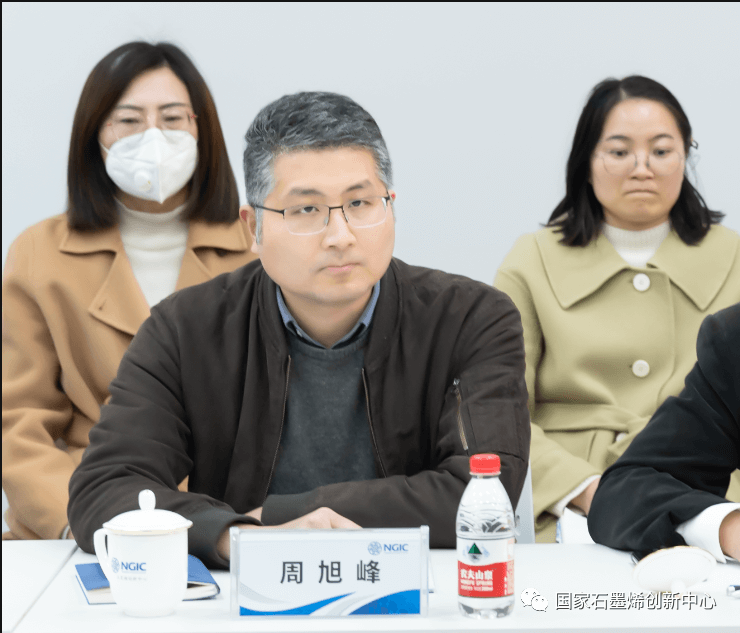 国家石墨烯创新中心召开“公司+联盟”战略发展研讨会