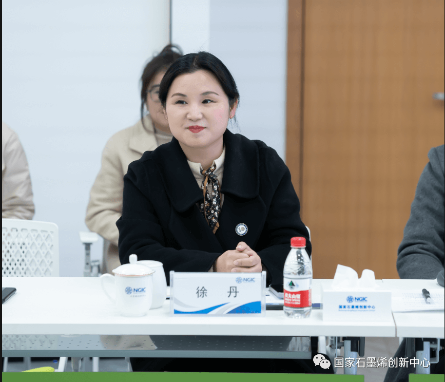 国家石墨烯创新中心召开“公司+联盟”战略发展研讨会