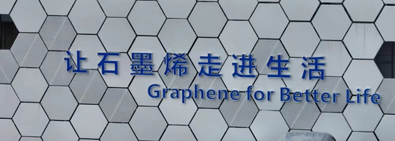2022石墨烯产业回顾与展望：27248项专利，3个创新中心……高端应用需求是发展方向！