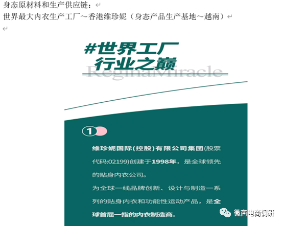 身态内衣：宣称可治疗疾病，产品植入石墨烯是否伪科学？