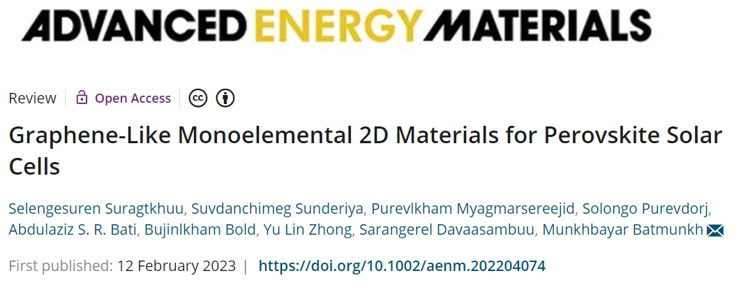 【光伏】AEM：用于钙钛矿太阳能电池的类石墨烯单元素2D材料