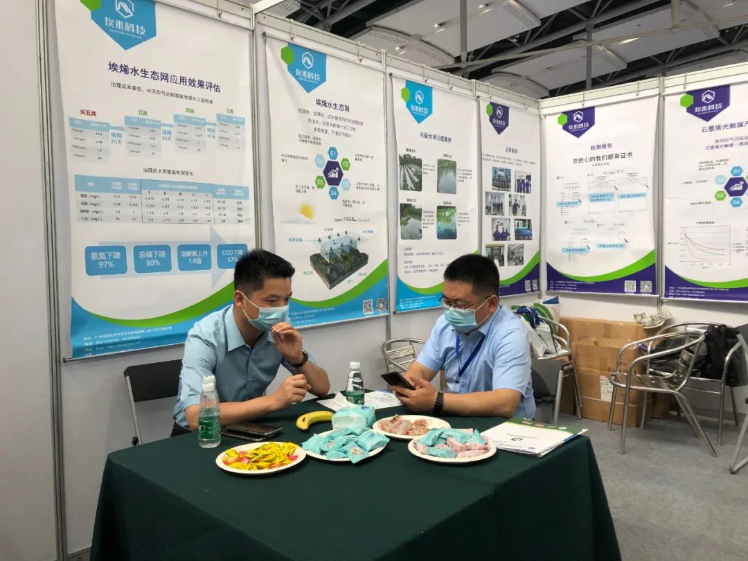 第十五届广州中国环保展圆满结束，埃米石墨烯-不忘初心，砥砺前行！