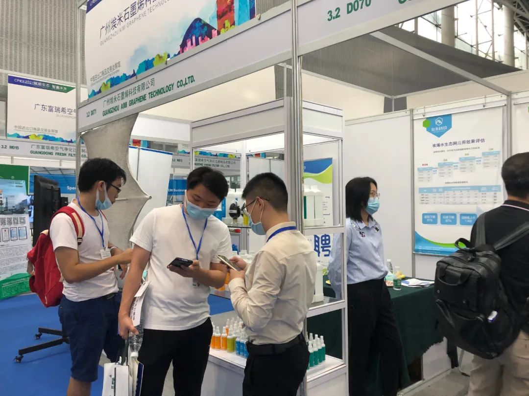 第十五届广州中国环保展圆满结束，埃米石墨烯-不忘初心，砥砺前行！