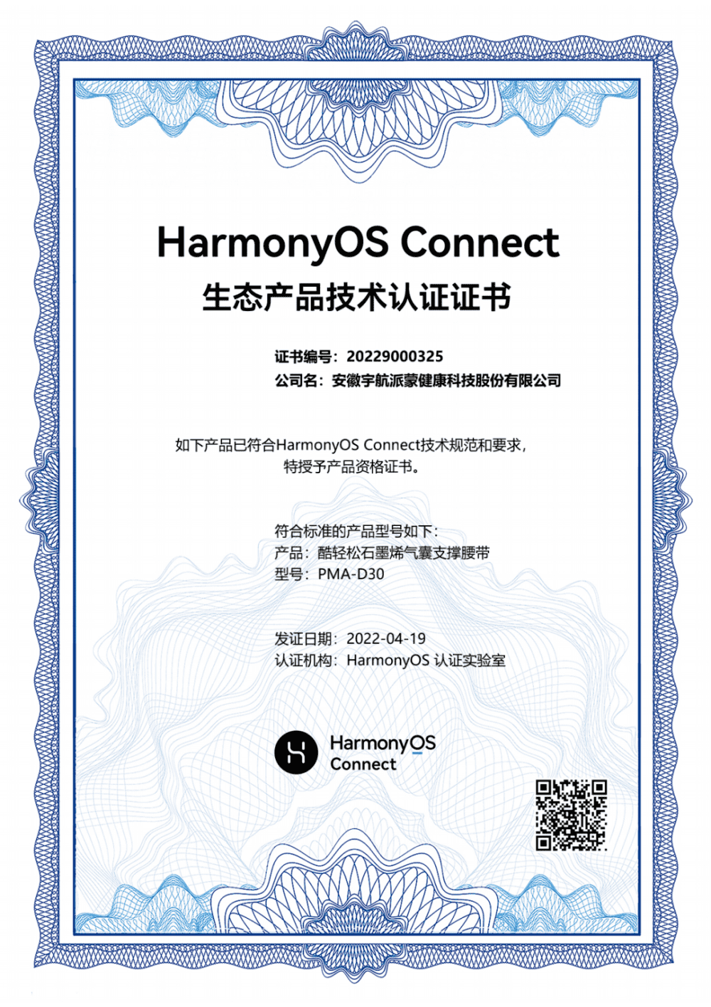 华为商城与宇航派蒙签署KA商家协议，为用户打造多场景智慧生活