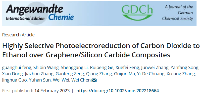 中科院上海高研院魏伟/陈为研究员 Angew: 石墨烯/碳化硅复合物光电催化CO2转化选择性制乙醇