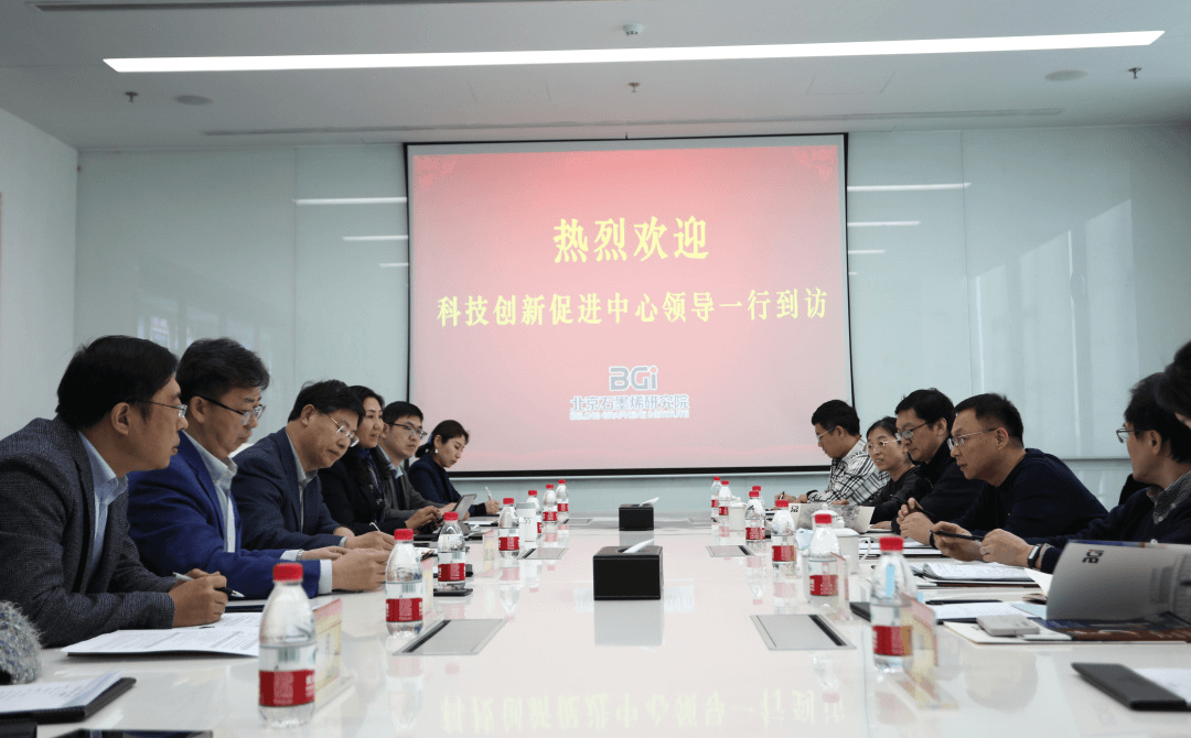科技创新促进中心领导一行到访BGI
