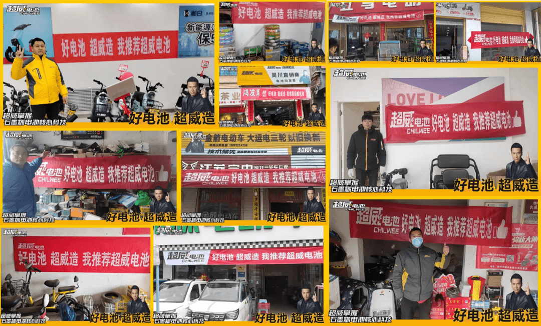 @全体威粉，这里有“一篮子”超威石墨烯电池科技成就！