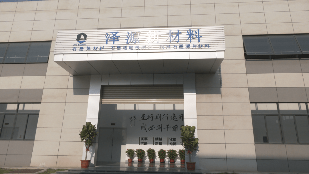 深学争优 敢为争先 实干争效丨年产500吨石墨烯粉料及石墨烯应用产品产业化项目建成