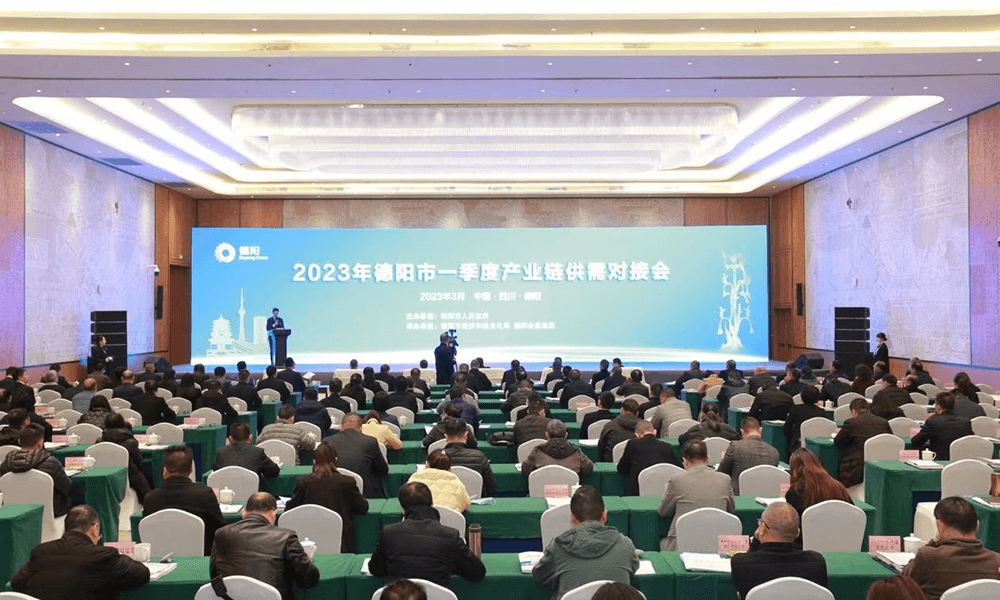 烯碳科技受邀参加德阳市2023年一季度产业链供需对接会