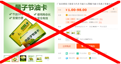 贴张节油卡就能省30%的油？别再交智商税了