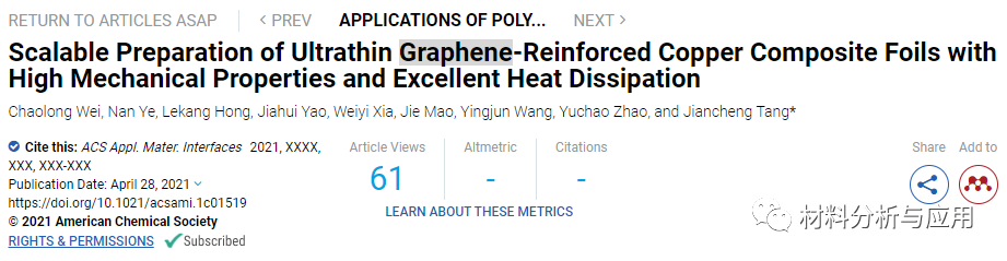 南昌大学《ACS AMI》：可扩展制备超薄铜/石墨烯复合箔，具有高机械性能和优异散热性