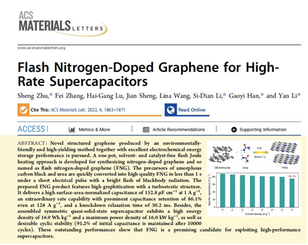 【会议展示】太原赛因新材料科技有限公司特邀您参加2023第十届深圳国际石墨烯论坛