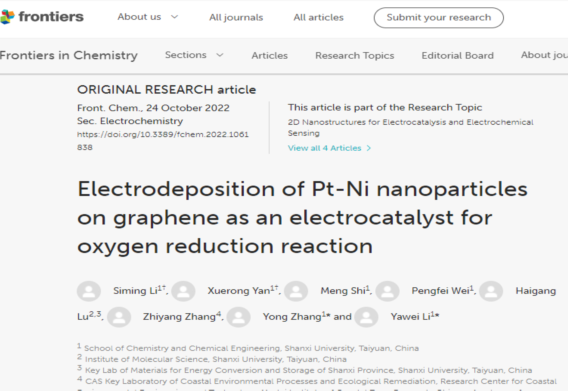 【会议展示】太原赛因新材料科技有限公司特邀您参加2023第十届深圳国际石墨烯论坛