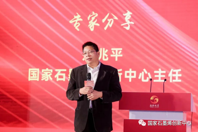 引领创新，共赴未来｜国家石墨烯创新中心主任刘兆平受邀参加宁波镇海骆驼街道2023年经济工作会议