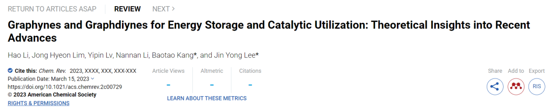 Chem. Rev: 用于储能和催化利用的石墨烯和石墨炔