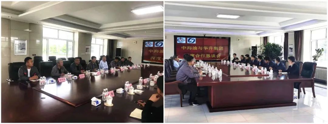 中海油与华升集团深度合作恳谈会在华升集团举行