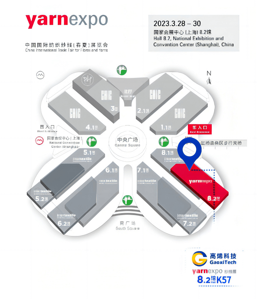 高烯科技邀您共赴2023yarnexpo中国国际纺织纱线（春夏）展览会