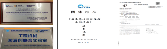 涨姿势：柳工高端石墨烯润滑脂你知多少？