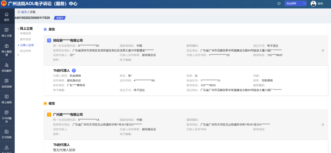 法律维权：烯旺科技向品牌侵权事件正式发起诉讼！