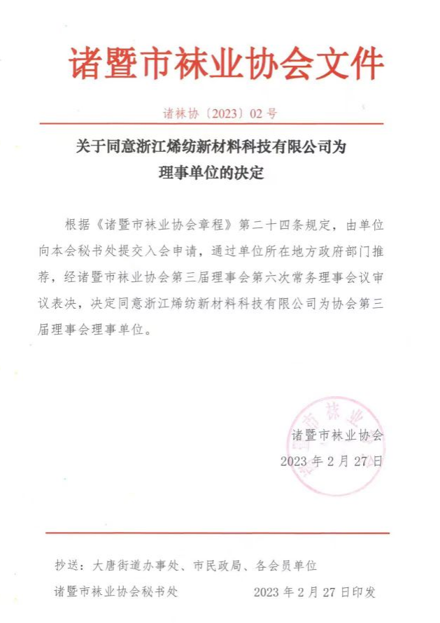 石墨烯产业创新发展︱小袜子，大产业，石墨烯抗菌消臭技术给“足”呵护