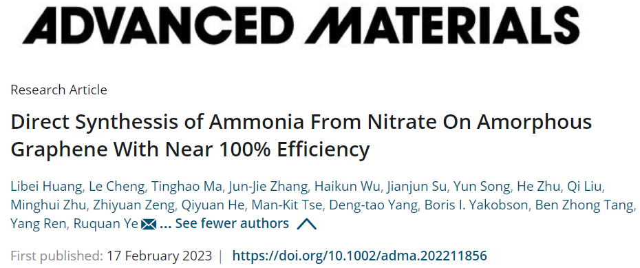 ​港城大AM：FE近100%！非晶态石墨烯上硝酸盐直接合成氨