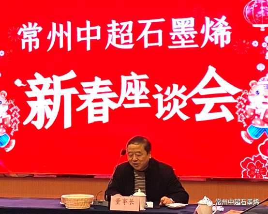 凝心聚力话发展，新春座谈暖人心