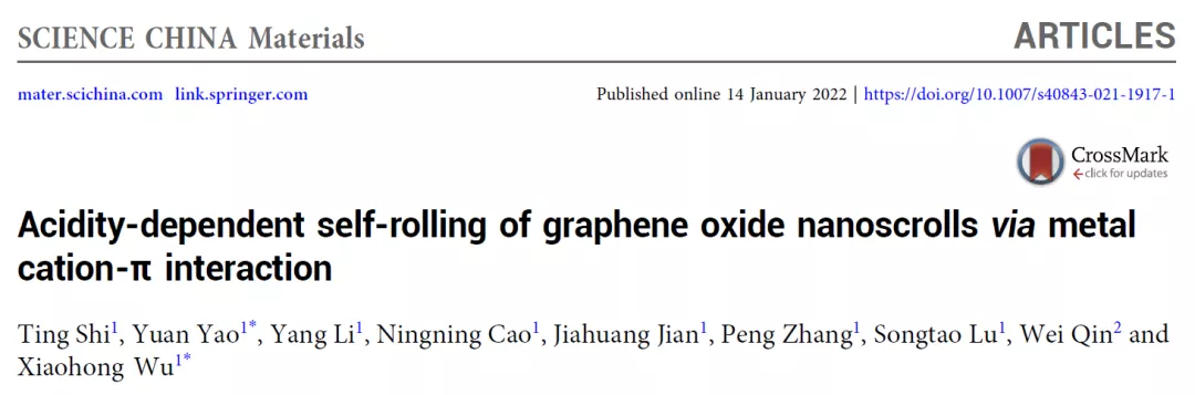 SCMs|酸性环境下金属阳离子-π相互作用驱动氧化石墨烯自卷曲