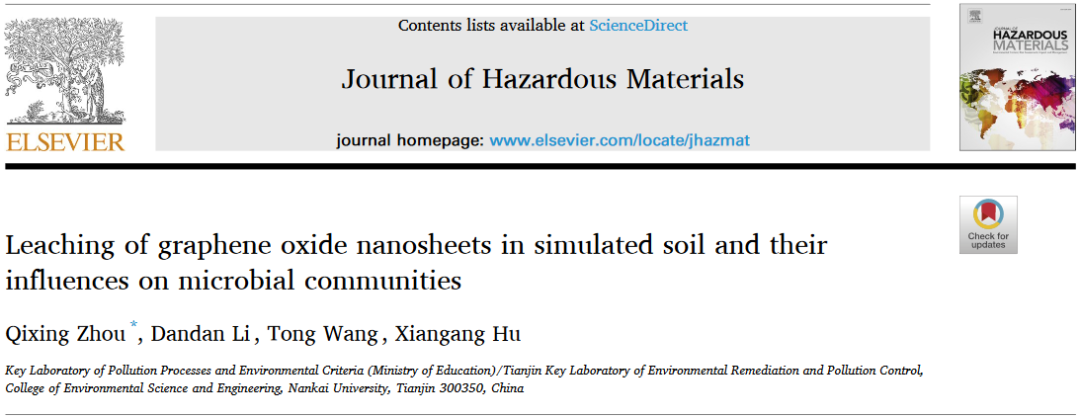 Journal of Hazardous Materials：氧化石墨烯纳米片在模拟土壤中的浸出及其对微生物群落的影响