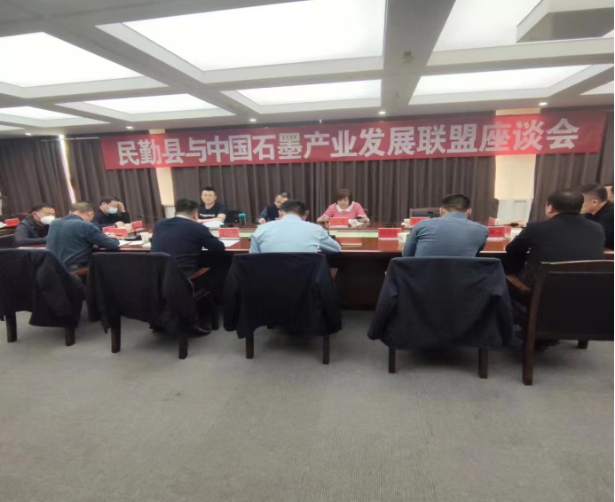 中国石墨产业发展联盟到甘肃民勤县调研