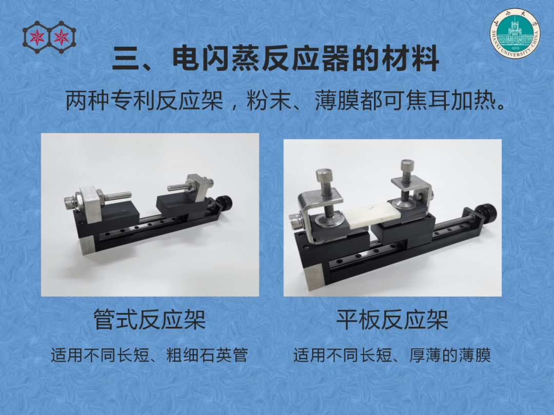 1秒最高升到4000℃，闪蒸焦耳热开放实验室免费做实验啦