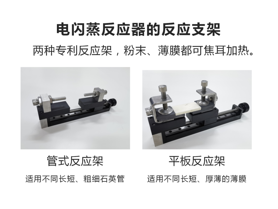 1秒升到4000℃，闪蒸焦耳热开放实验室免费做实验啦