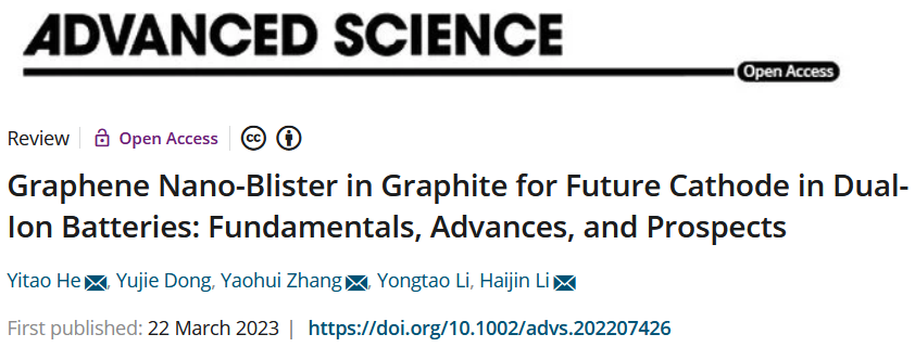 安徽工业大学AS综述：双离子电池石墨正极中的纳米石墨烯泡