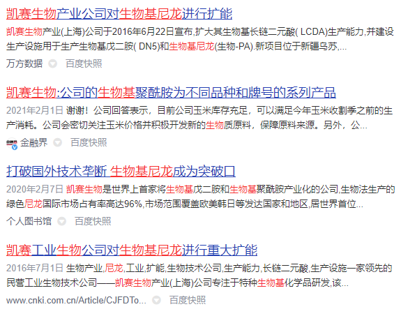 碳中和指南：生物基尼龙材料研究现状