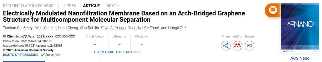 曲良体ACS Nano：基于拱桥石墨烯结构的电调制纳滤膜用于多组分分子分离