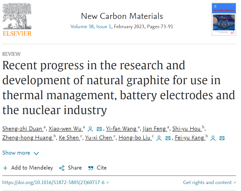 吴小文/刘洪波/康飞宇综述：用于热管理、电池电极和核能领域的天然石墨研发新进展